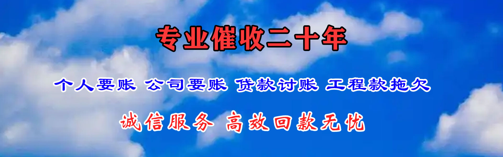 李沧清债公司
